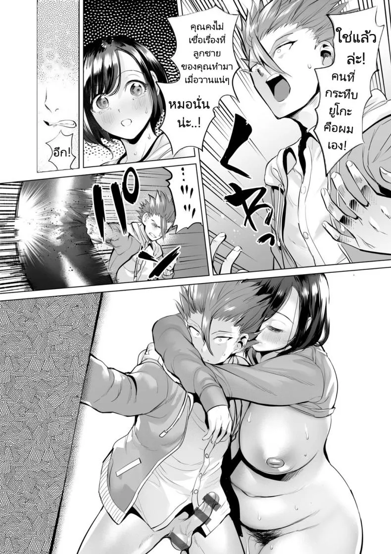 [Ere Earo] Obasan to toutou Number 36 