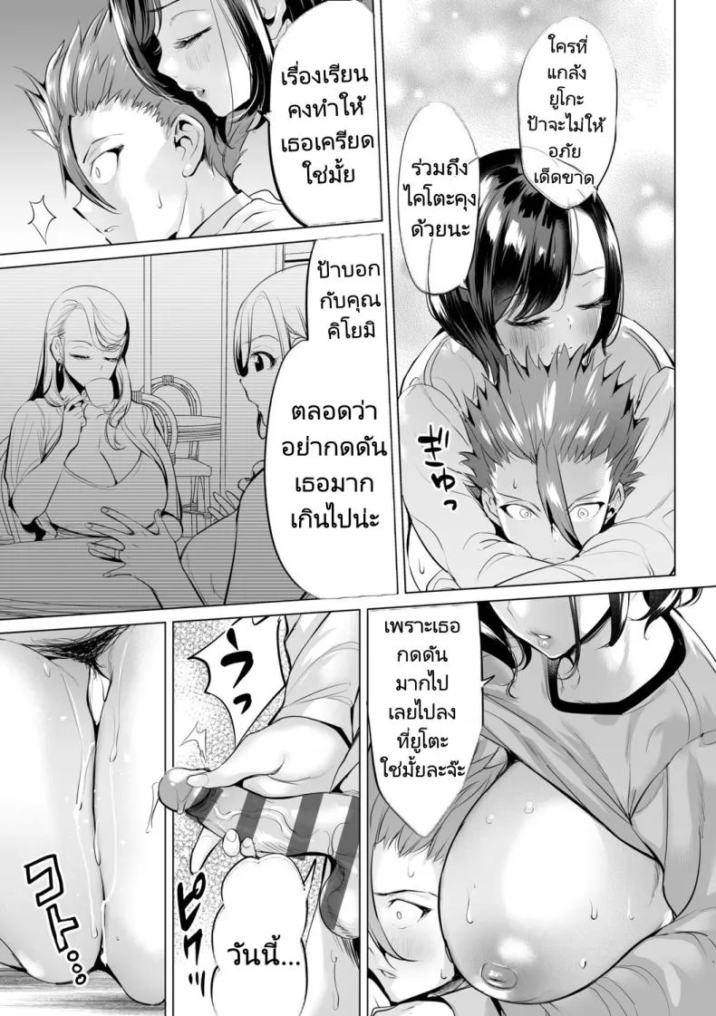 [Ere Earo] Obasan to toutou Number 37 