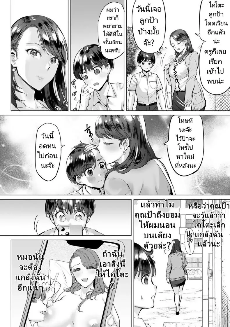 [Ere Earo] Obasan to toutou Number 48 