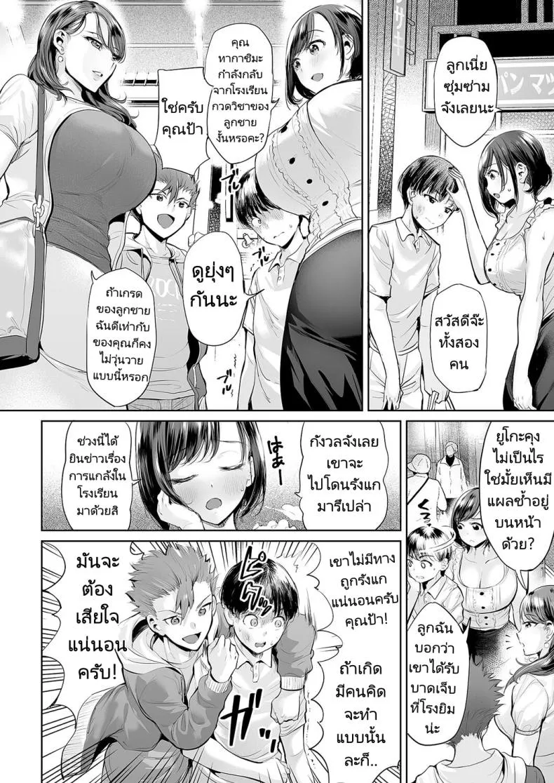 [Ere Earo] Obasan to toutou Number 4 