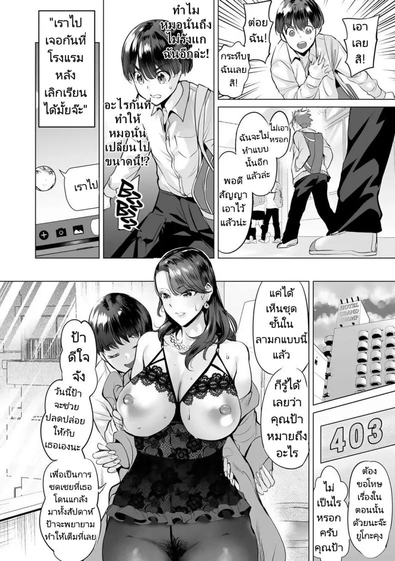 [Ere Earo] Obasan to toutou Number 52 