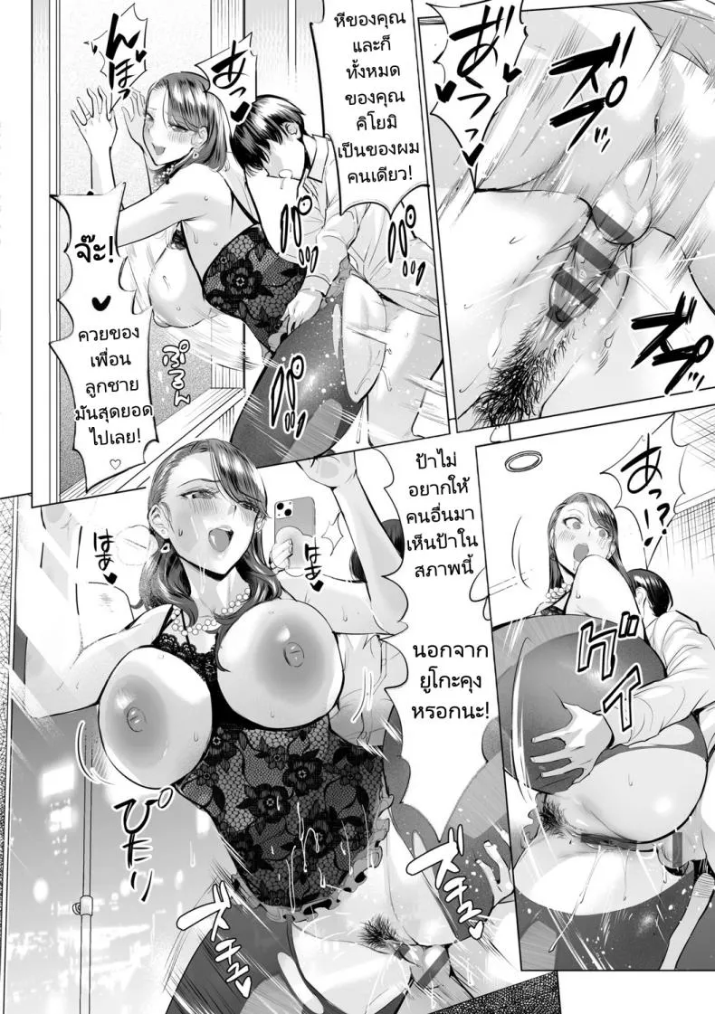 [Ere Earo] Obasan to toutou Number 56 