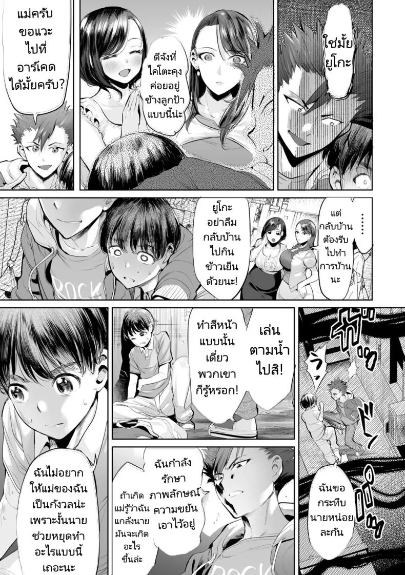 [Ere Earo] Obasan to toutou Number 5 