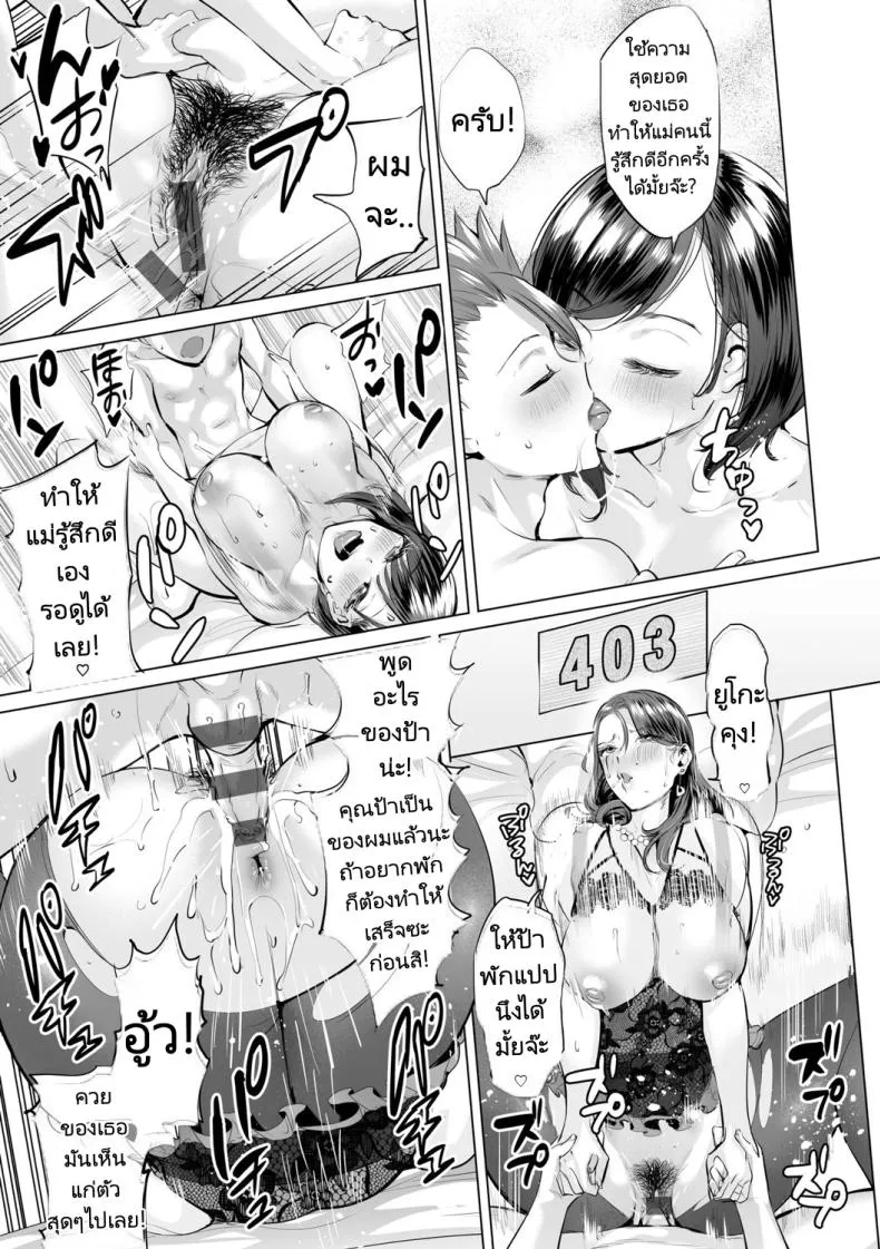 [Ere Earo] Obasan to toutou Number 63 