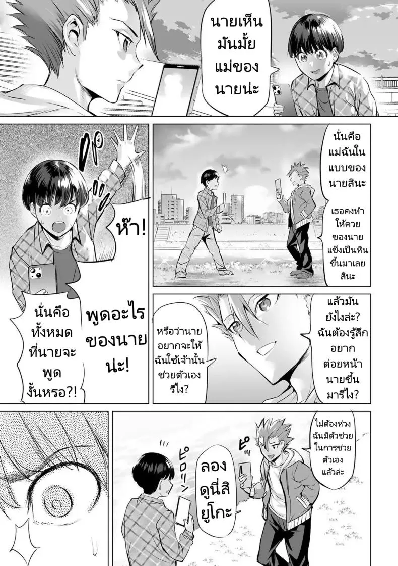 [Ere Earo] Obasan to toutou Number 67 