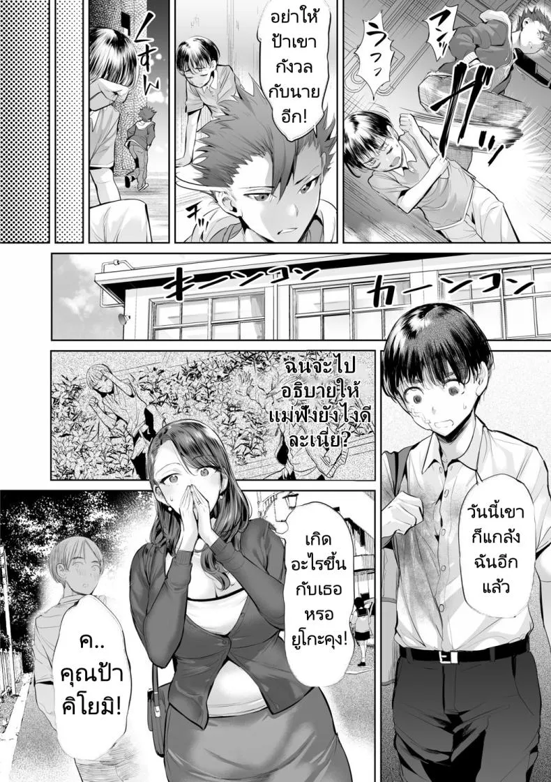 [Ere Earo] Obasan to toutou Number 6 