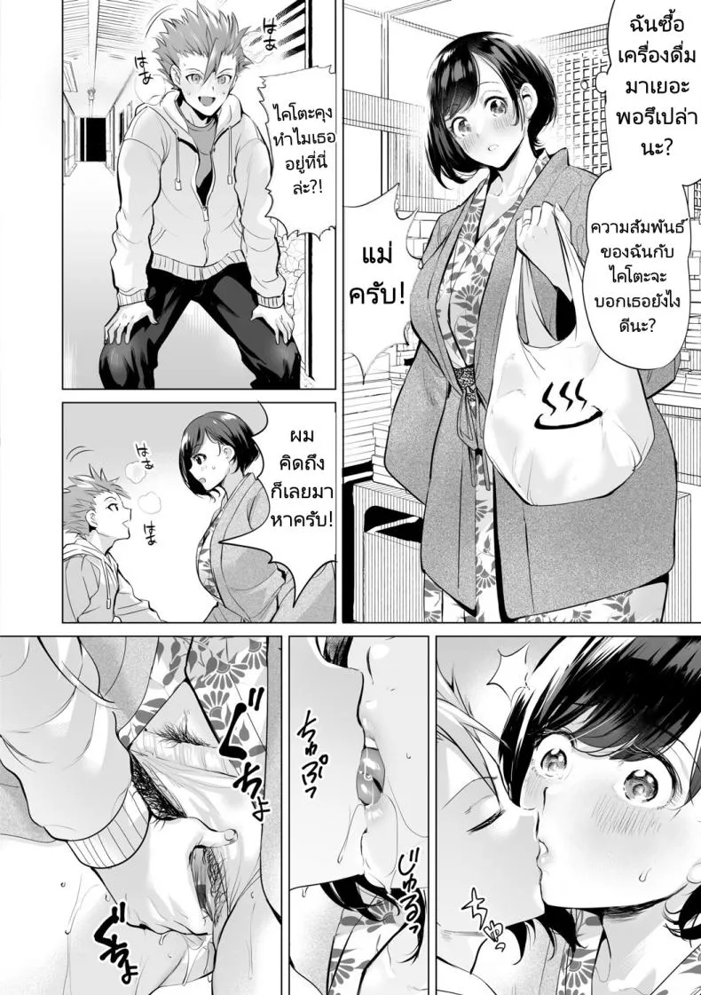 [Ere Earo] Obasan to toutou Number 72 