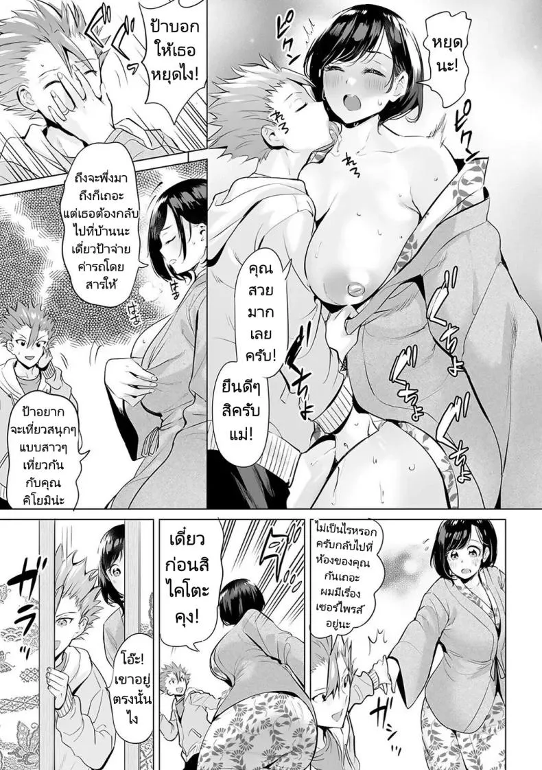 [Ere Earo] Obasan to toutou Number 73 