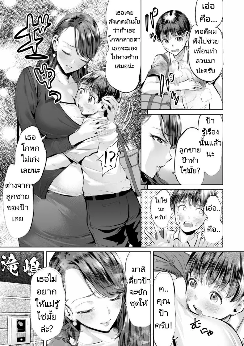 [Ere Earo] Obasan to toutou Number 7 