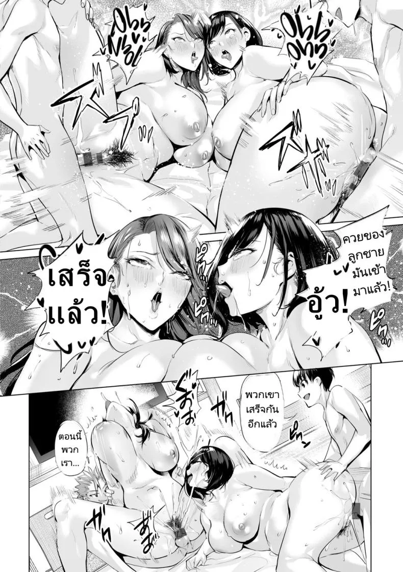 [Ere Earo] Obasan to toutou Number 82 