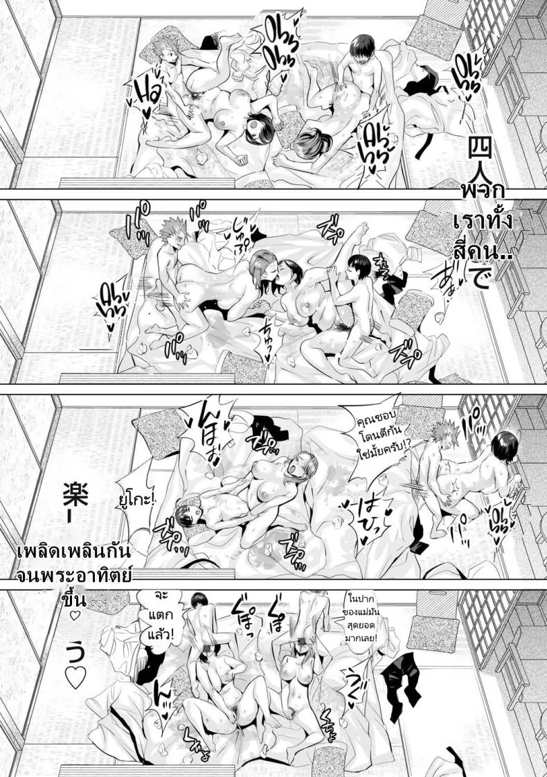 [Ere Earo] Obasan to toutou Number 86 