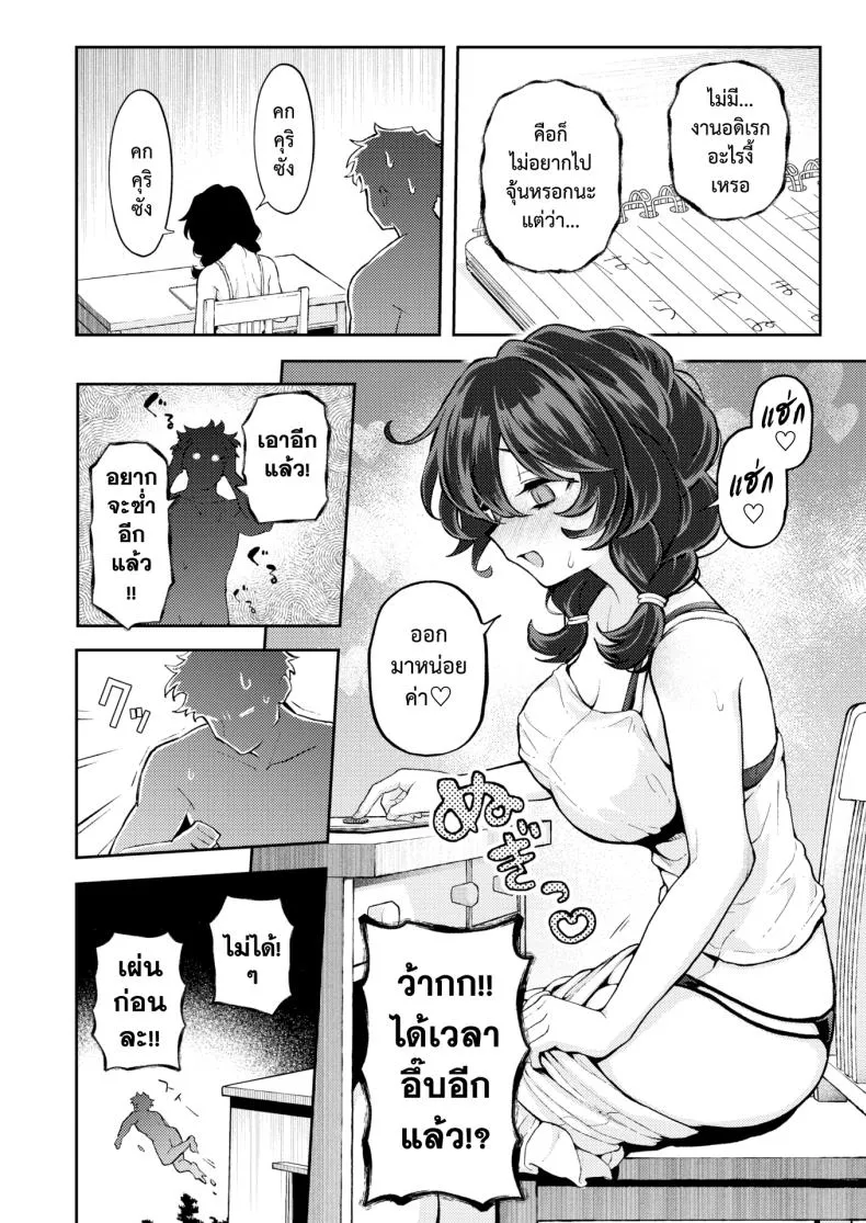 [Eroi-Roe] Hitori ni Shinaide Number 4 