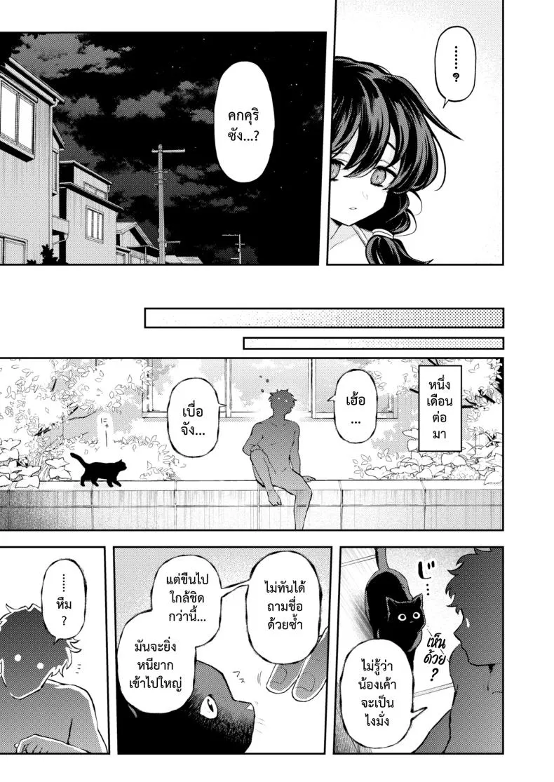 [Eroi-Roe] Hitori ni Shinaide Number 5 