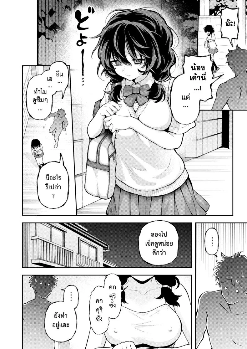 [Eroi-Roe] Hitori ni Shinaide Number 6 