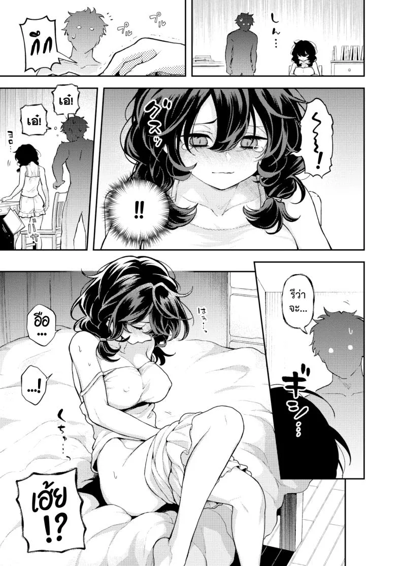 [Eroi-Roe] Hitori ni Shinaide Number 7 