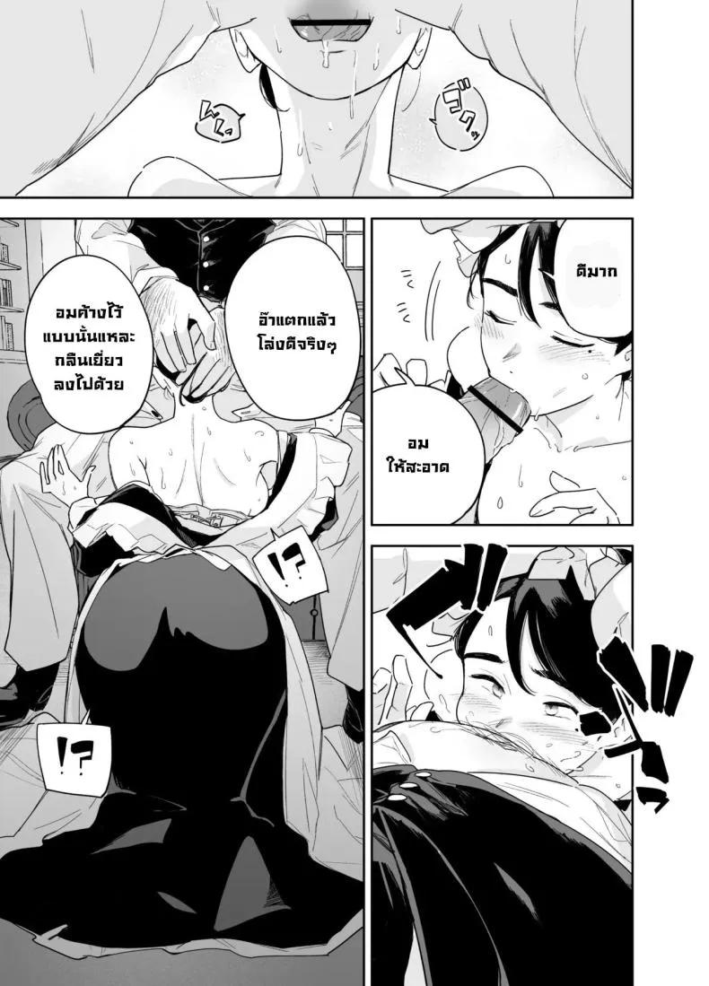 [F no Kottoubako (Onizuka Frill)] My Housemaid Bridget's Sexual Services ~From Cleaning Fireplaces To Procreative Sex~ Number 14 