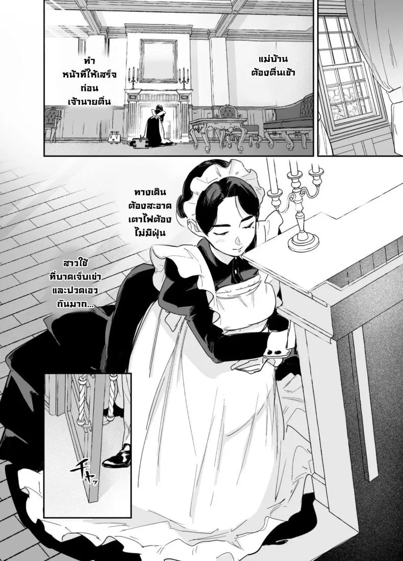 [F no Kottoubako (Onizuka Frill)] My Housemaid Bridget's Sexual Services ~From Cleaning Fireplaces To Procreative Sex~ Number 27 