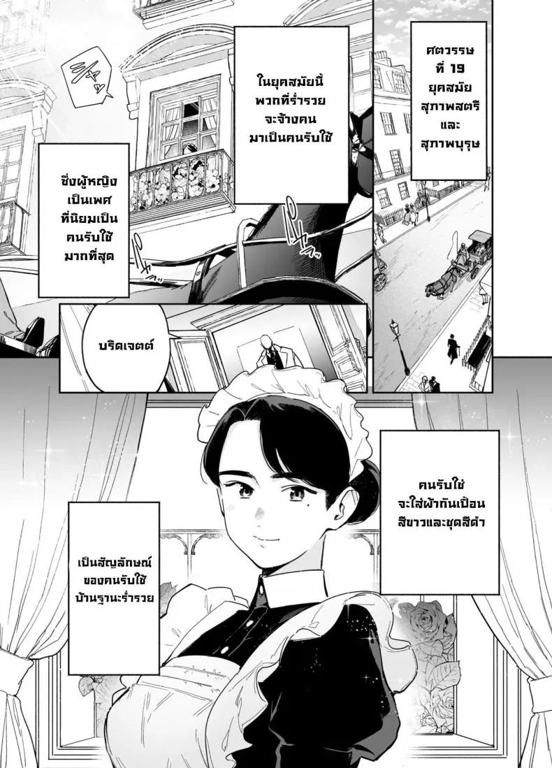 [F no Kottoubako (Onizuka Frill)] My Housemaid Bridget's Sexual Services ~From Cleaning Fireplaces To Procreative Sex~ Number 2 