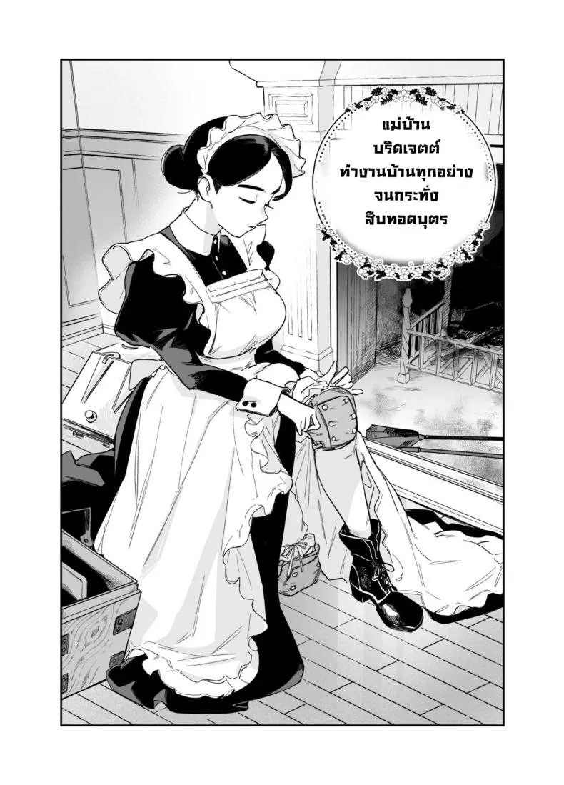 [F no Kottoubako (Onizuka Frill)] My Housemaid Bridget's Sexual Services ~From Cleaning Fireplaces To Procreative Sex~ Number 3 