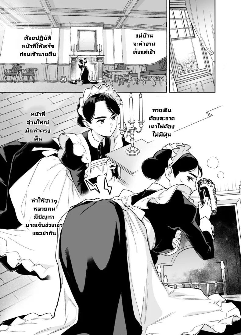 [F no Kottoubako (Onizuka Frill)] My Housemaid Bridget's Sexual Services ~From Cleaning Fireplaces To Procreative Sex~ Number 4 