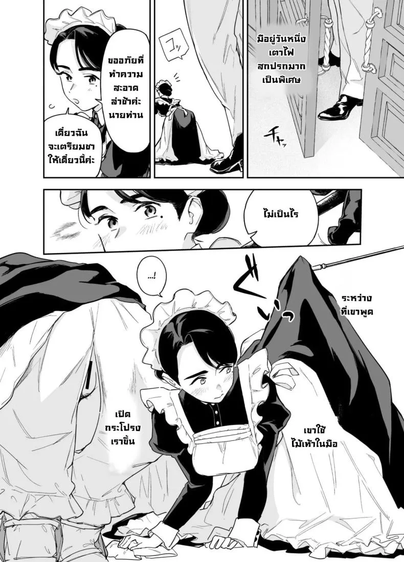 [F no Kottoubako (Onizuka Frill)] My Housemaid Bridget's Sexual Services ~From Cleaning Fireplaces To Procreative Sex~ Number 5 