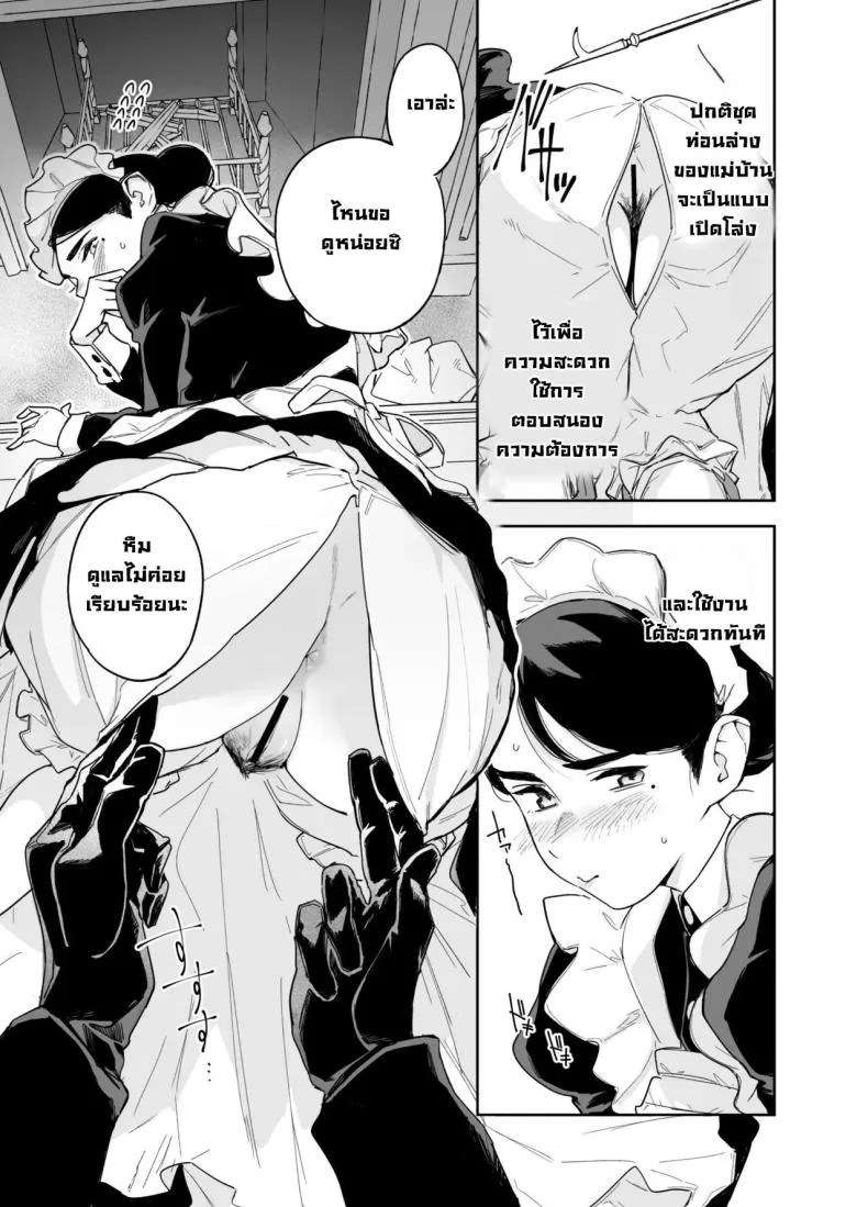 [F no Kottoubako (Onizuka Frill)] My Housemaid Bridget's Sexual Services ~From Cleaning Fireplaces To Procreative Sex~ Number 6 