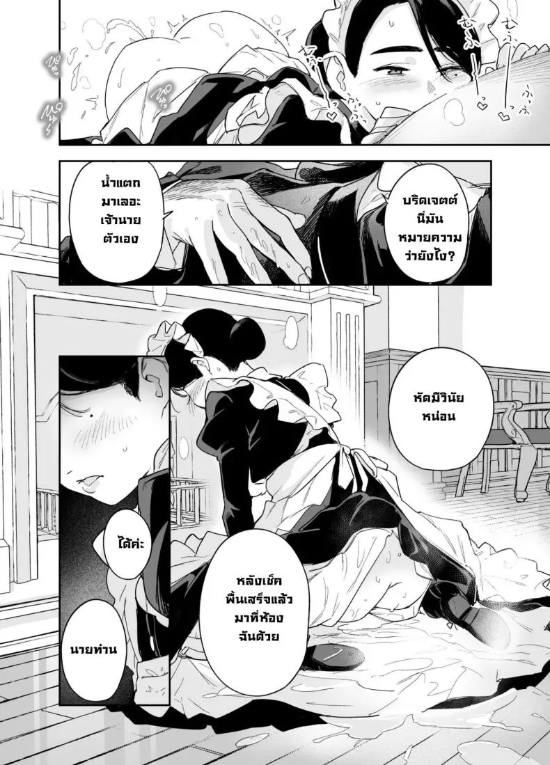 [F no Kottoubako (Onizuka Frill)] My Housemaid Bridget's Sexual Services ~From Cleaning Fireplaces To Procreative Sex~ Number 9 