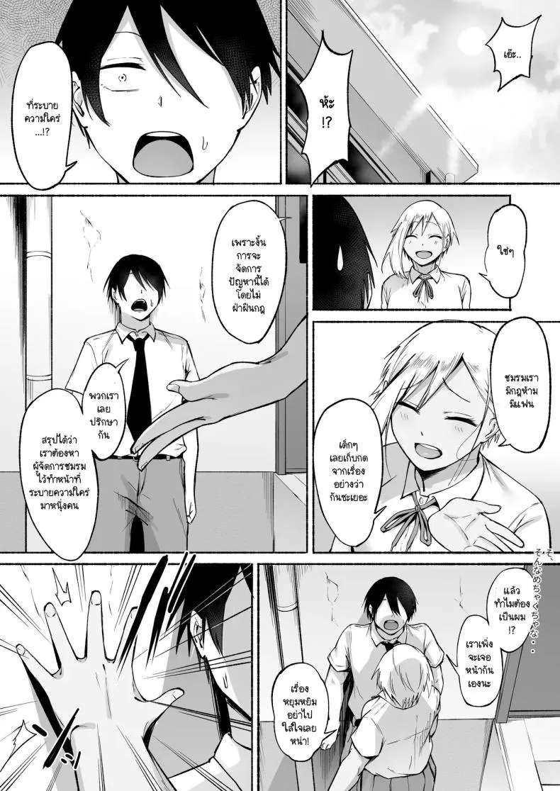 [Fetio] Seitei Gakuen Soccer-bu no Nichijou Zenpen Number 10 