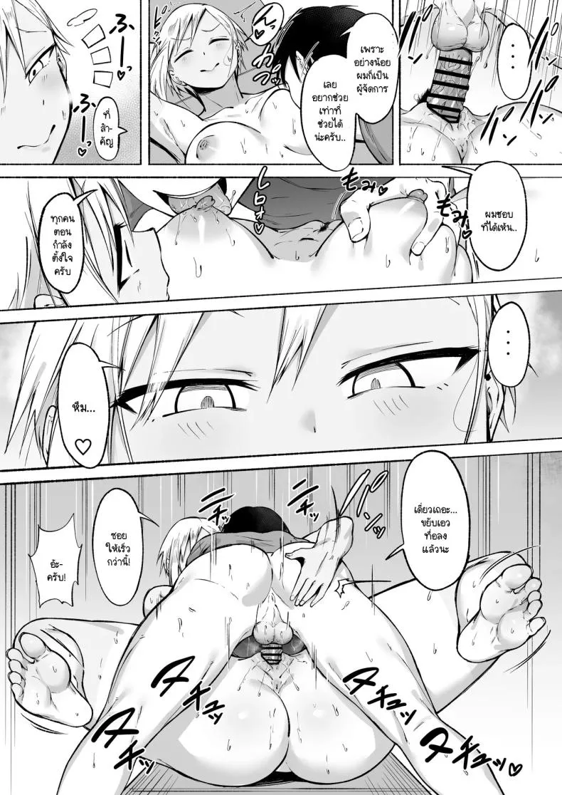 [Fetio] Seitei Gakuen Soccer-bu no Nichijou Zenpen Number 16 