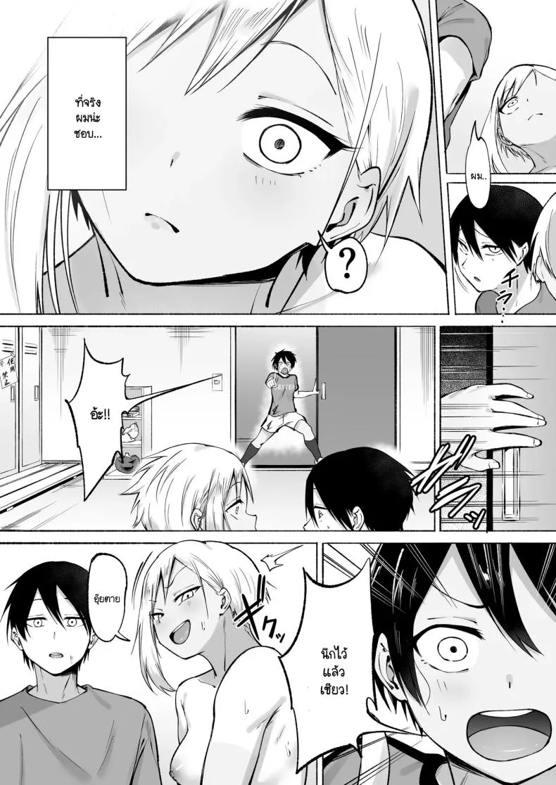 [Fetio] Seitei Gakuen Soccer-bu no Nichijou Zenpen Number 20 