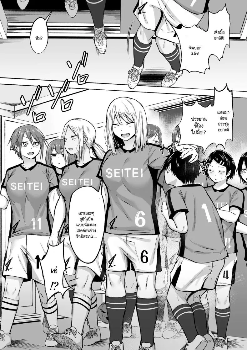 [Fetio] Seitei Gakuen Soccer-bu no Nichijou Zenpen Number 21 