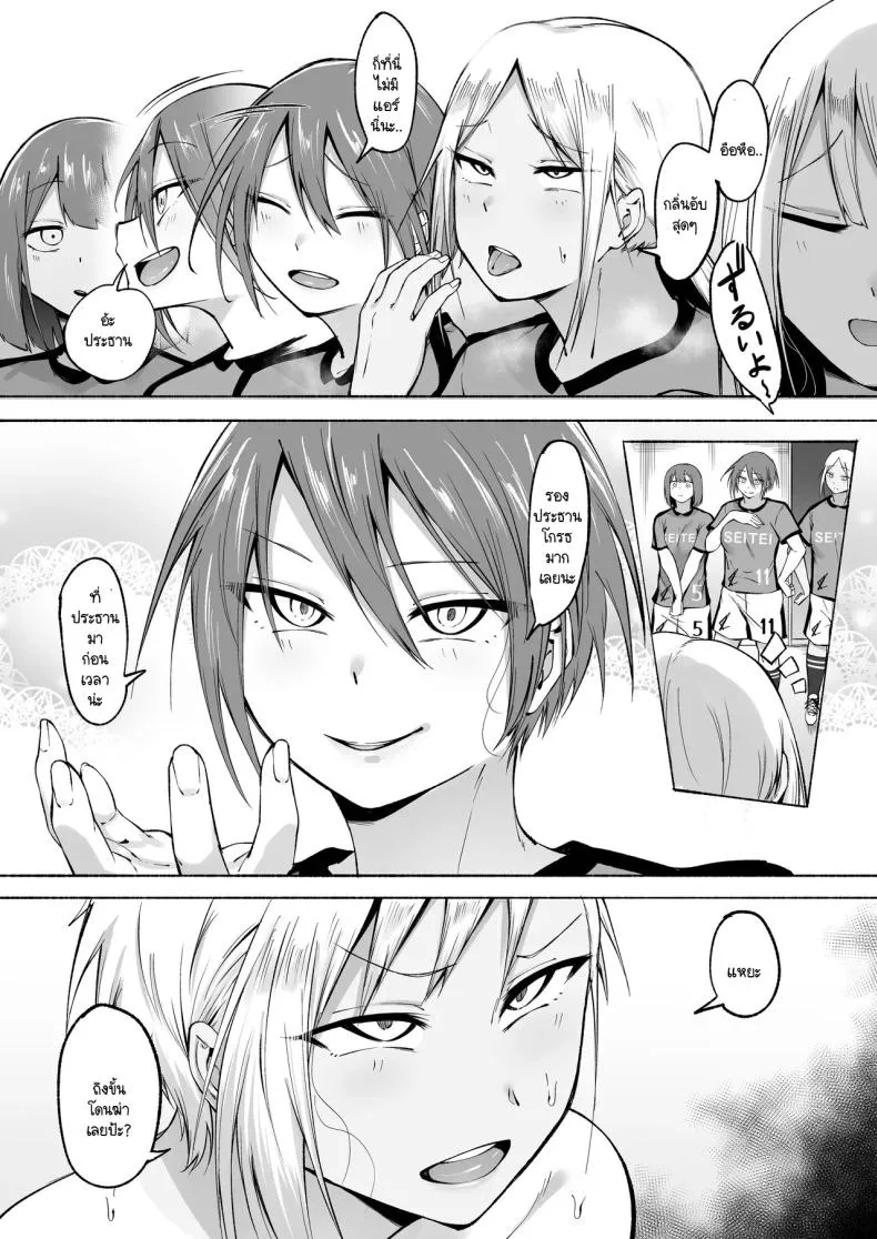 [Fetio] Seitei Gakuen Soccer-bu no Nichijou Zenpen Number 22 