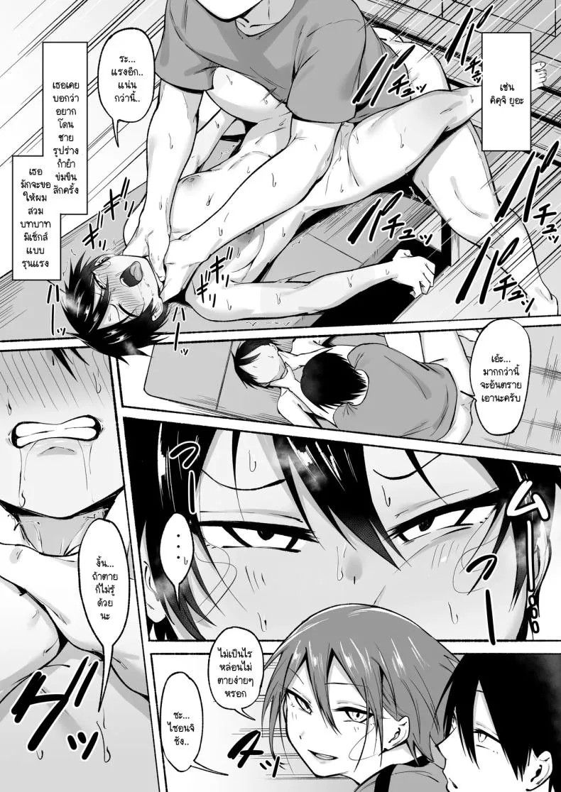 [Fetio] Seitei Gakuen Soccer-bu no Nichijou Zenpen Number 25 