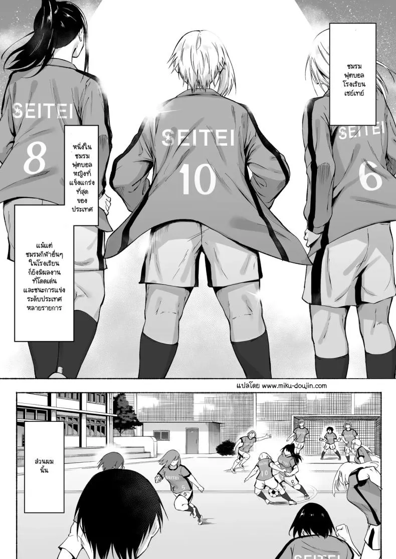 [Fetio] Seitei Gakuen Soccer-bu no Nichijou Zenpen Number 2 