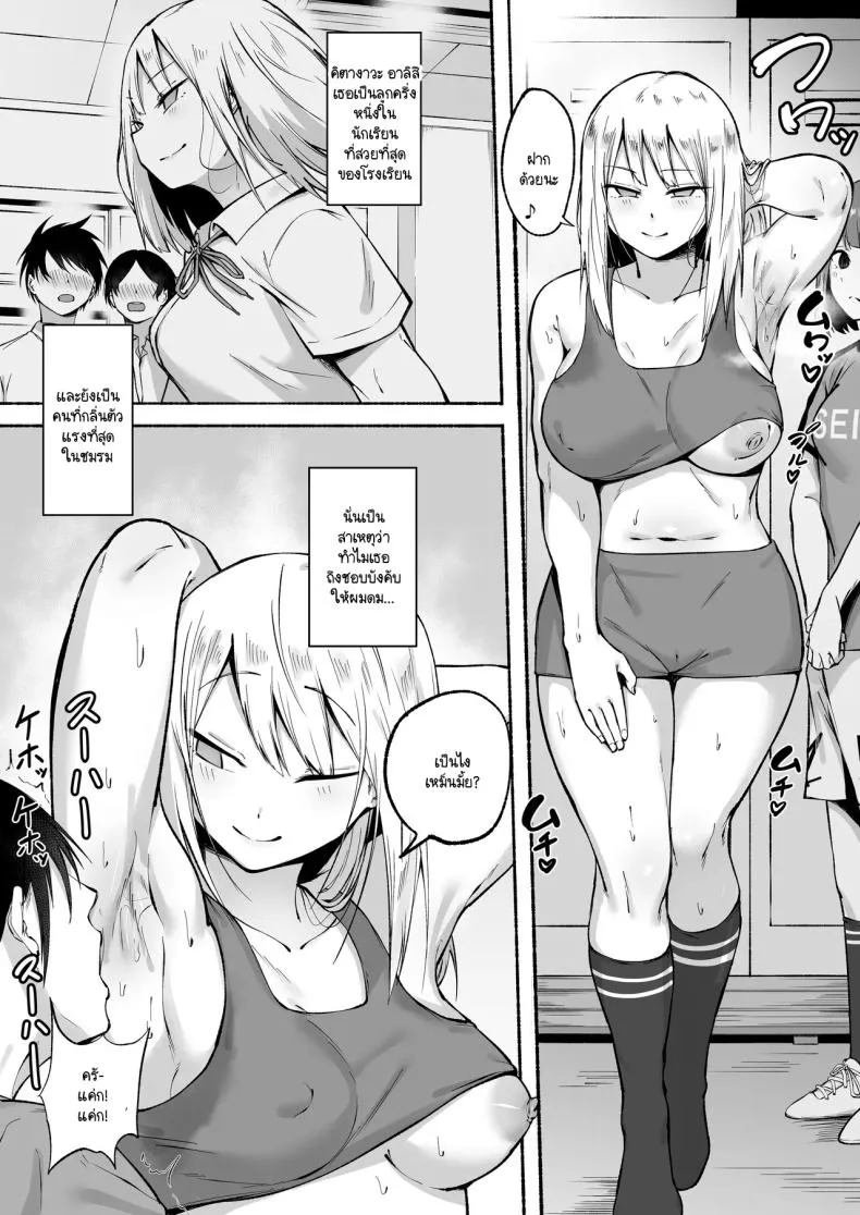 [Fetio] Seitei Gakuen Soccer-bu no Nichijou Zenpen Number 30 