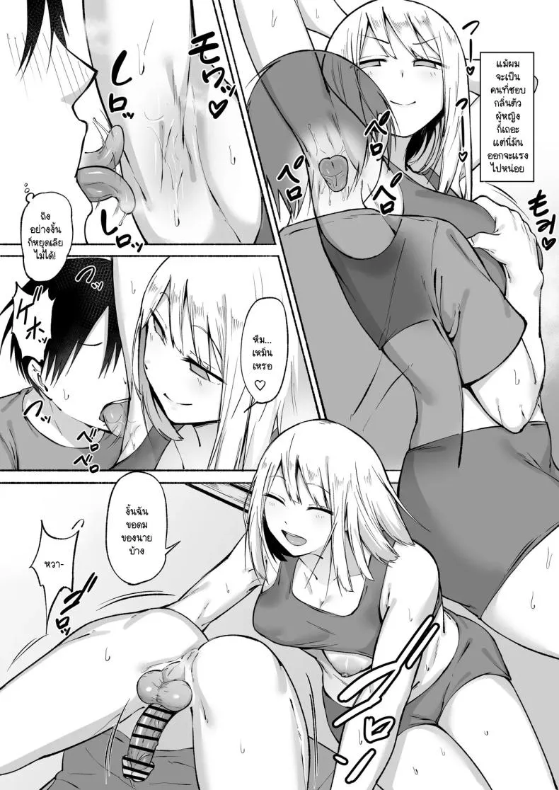 [Fetio] Seitei Gakuen Soccer-bu no Nichijou Zenpen Number 31 