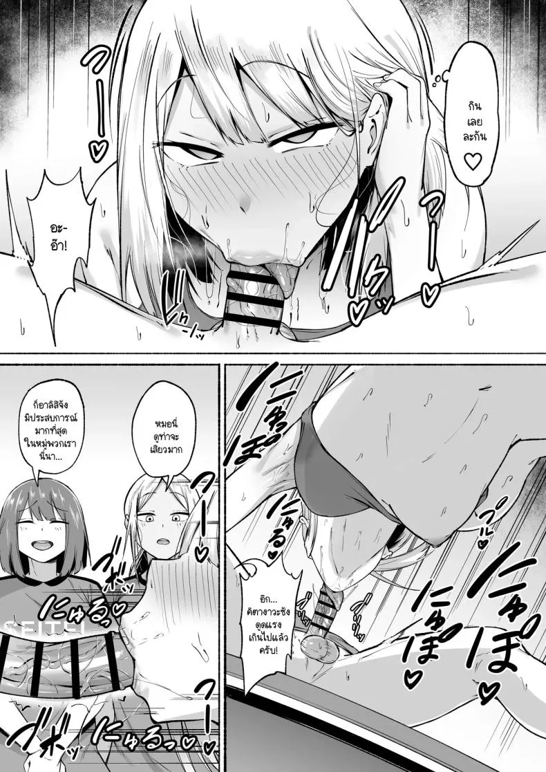 [Fetio] Seitei Gakuen Soccer-bu no Nichijou Zenpen Number 33 