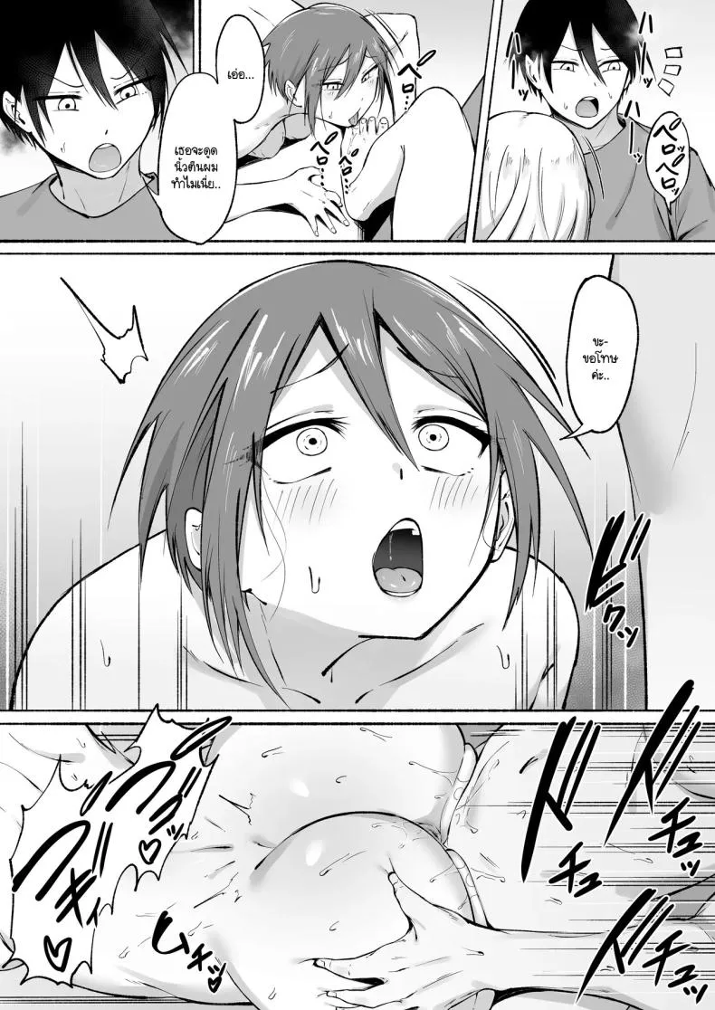 [Fetio] Seitei Gakuen Soccer-bu no Nichijou Zenpen Number 36 