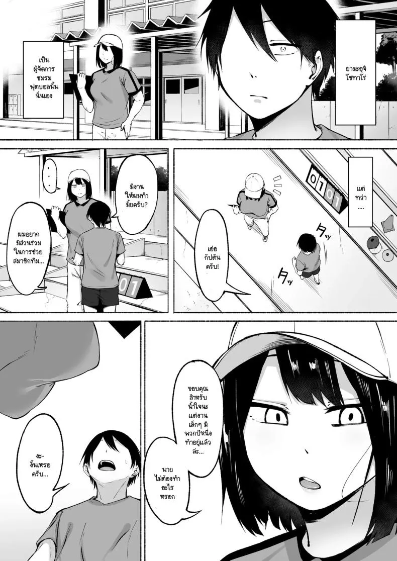 [Fetio] Seitei Gakuen Soccer-bu no Nichijou Zenpen Number 3 