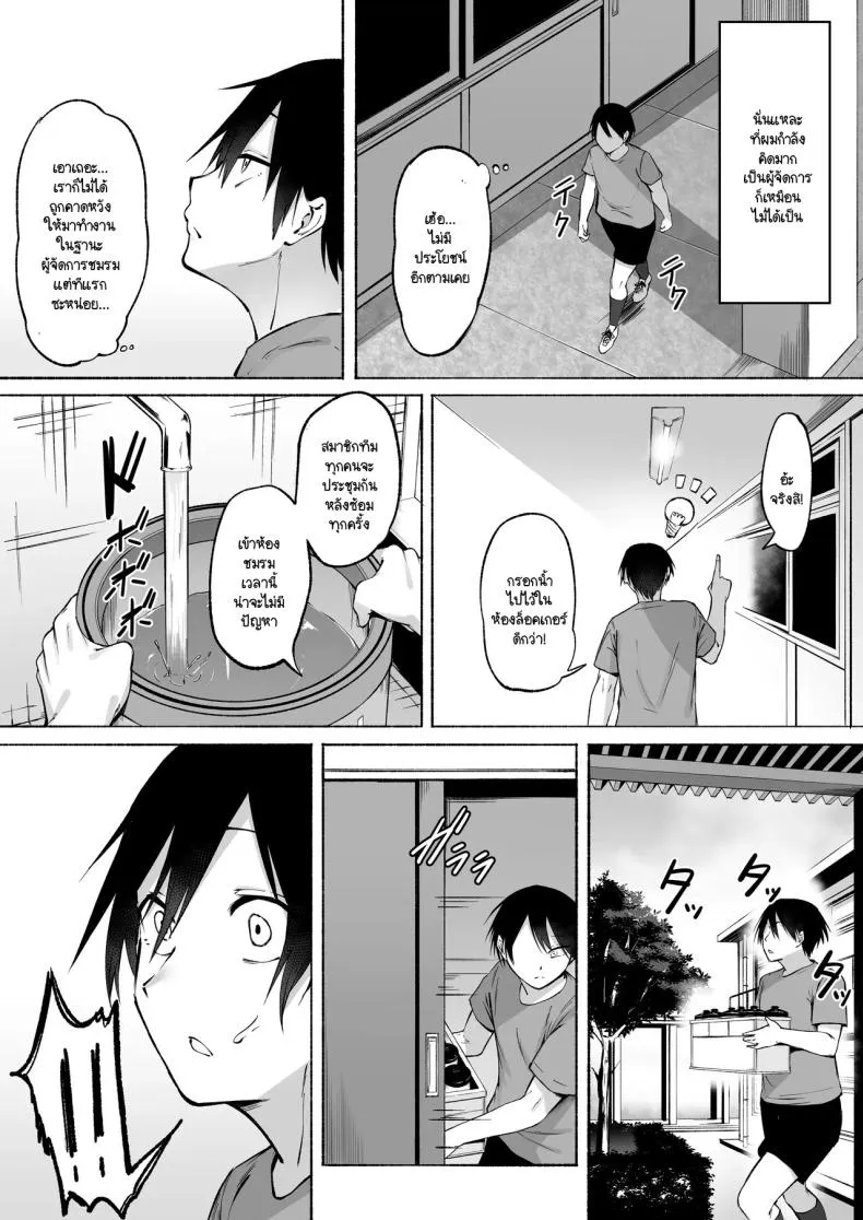 [Fetio] Seitei Gakuen Soccer-bu no Nichijou Zenpen Number 4 