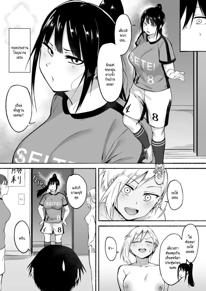 [Fetio] Seitei Gakuen Soccer-bu no Nichijou Zenpen Number 55 