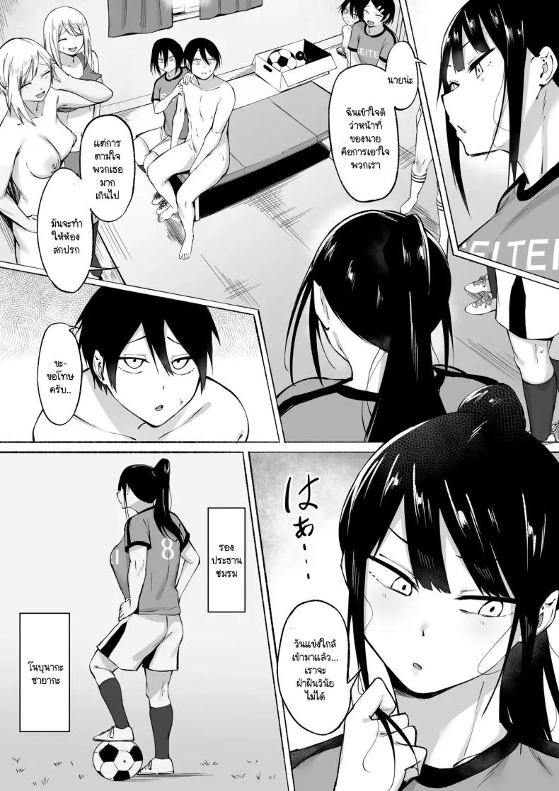[Fetio] Seitei Gakuen Soccer-bu no Nichijou Zenpen Number 56 