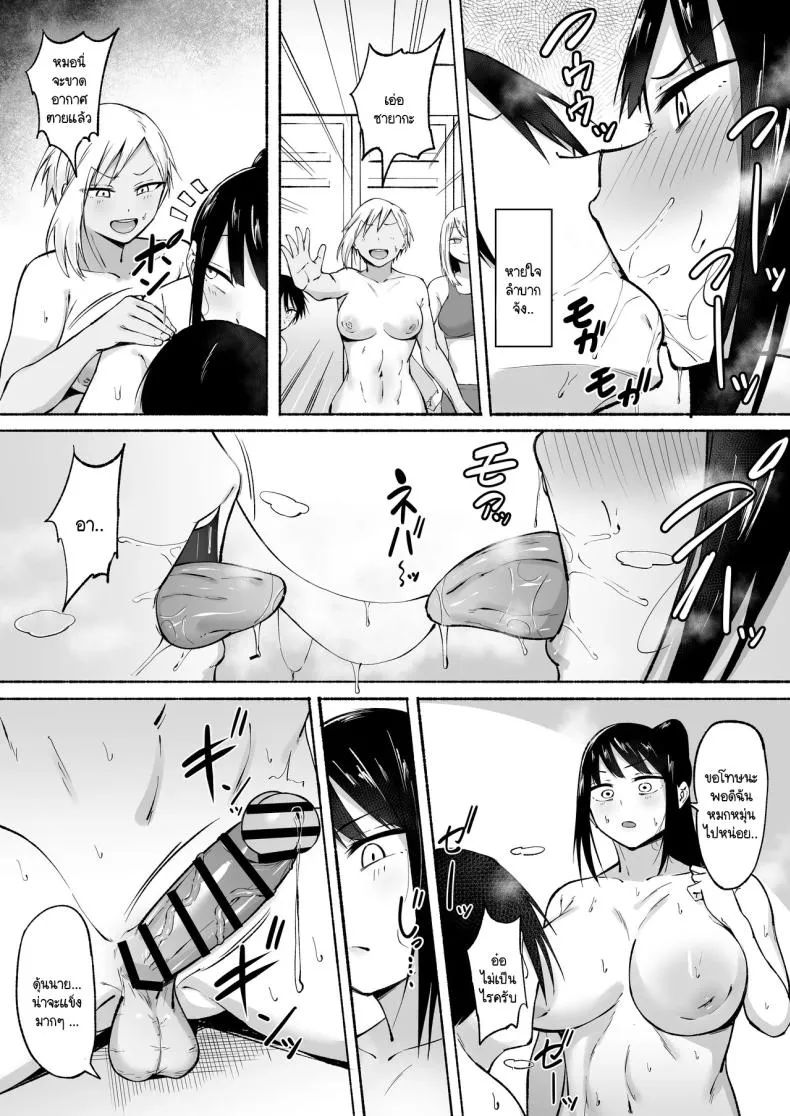 [Fetio] Seitei Gakuen Soccer-bu no Nichijou Zenpen Number 61 