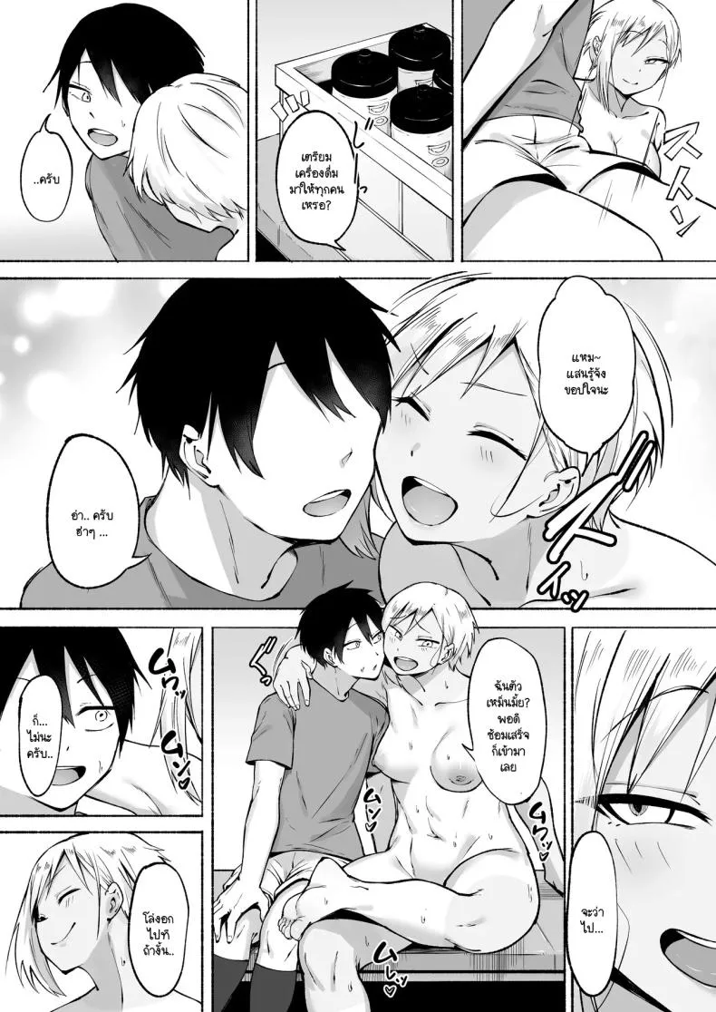 [Fetio] Seitei Gakuen Soccer-bu no Nichijou Zenpen Number 6 