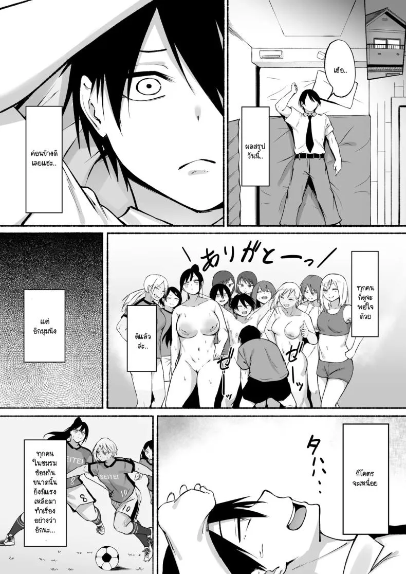 [Fetio] Seitei Gakuen Soccer-bu no Nichijou Zenpen Number 72 