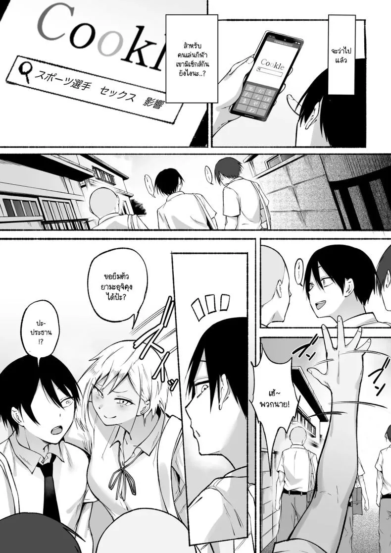 [Fetio] Seitei Gakuen Soccer-bu no Nichijou Zenpen Number 73 