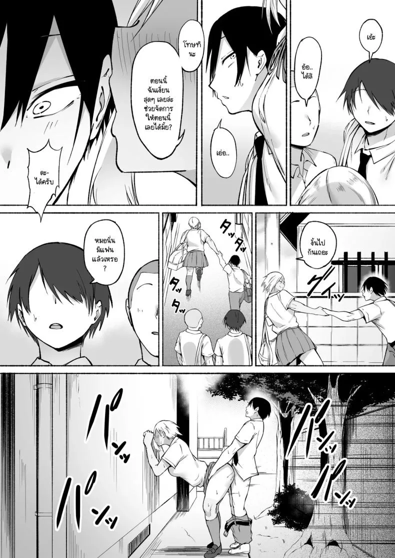 [Fetio] Seitei Gakuen Soccer-bu no Nichijou Zenpen Number 74 
