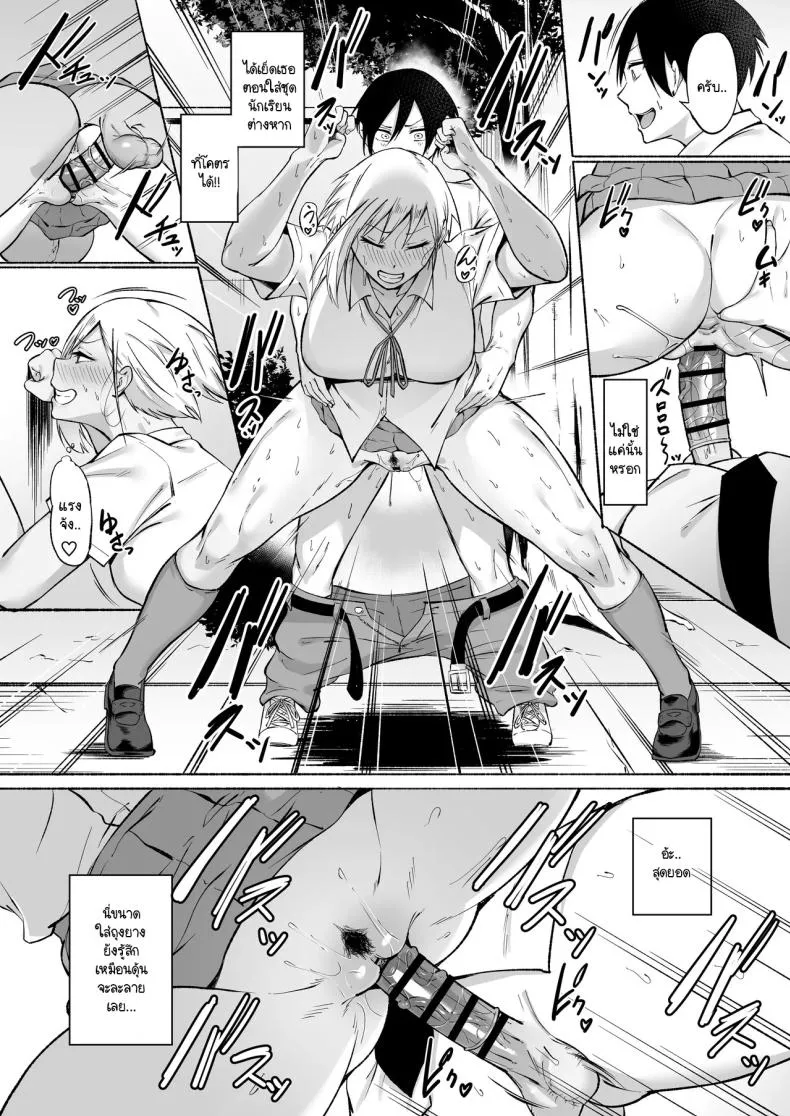 [Fetio] Seitei Gakuen Soccer-bu no Nichijou Zenpen Number 76 