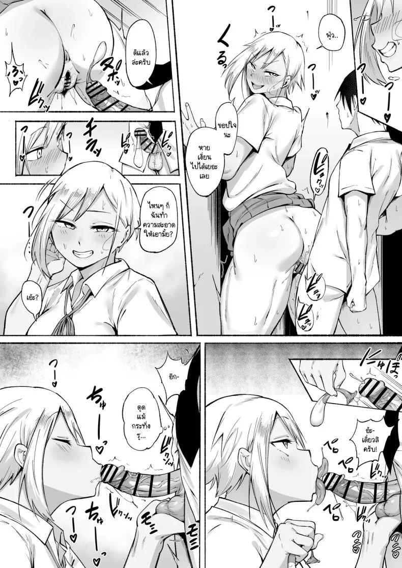[Fetio] Seitei Gakuen Soccer-bu no Nichijou Zenpen Number 78 