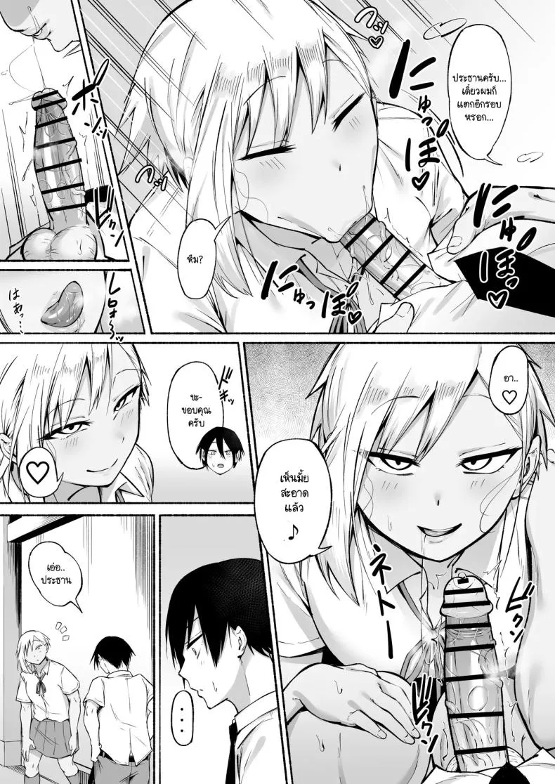 [Fetio] Seitei Gakuen Soccer-bu no Nichijou Zenpen Number 79 